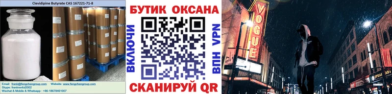 БУТИРАТ вода  Коряжма 