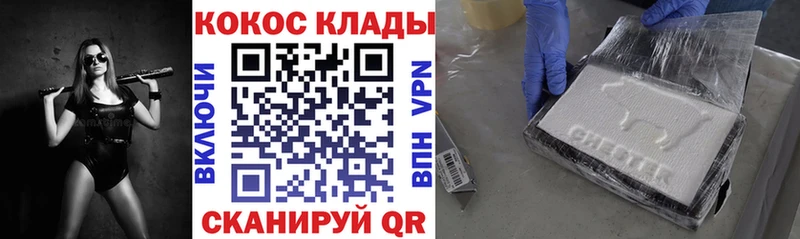 Cocaine 99% Коряжма