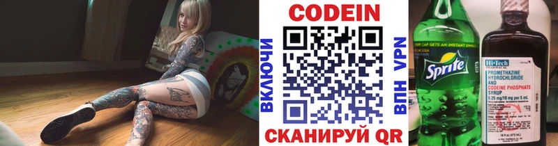 Кодеиновый сироп Lean напиток Lean (лин) Коряжма